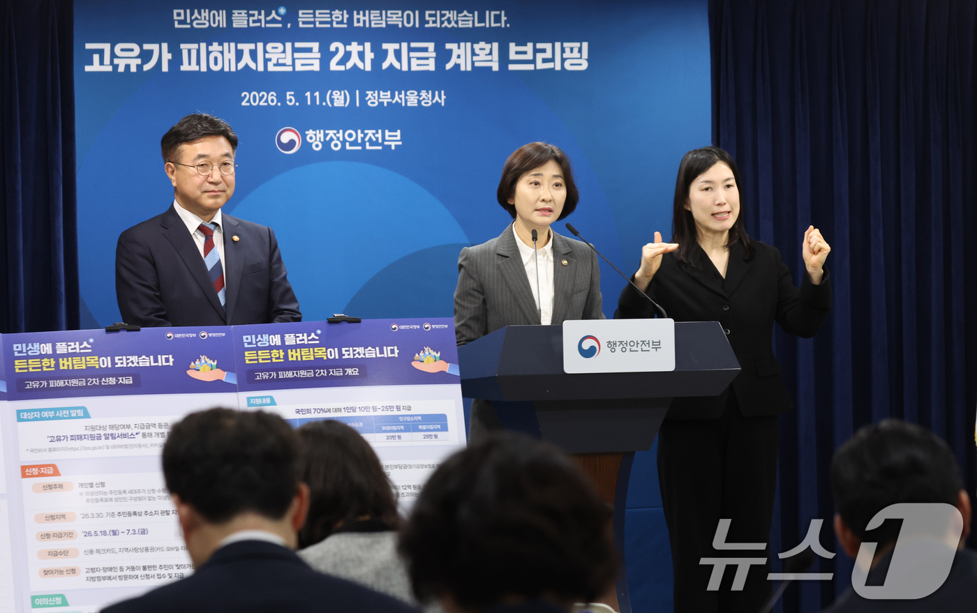 (서울=뉴스1) 김명섭 기자 = 이스란 보건복지부 1차관이 8일 오전 서울 종로구 세종대로 정부서울청사에서 고유가 피해지원금 제2차 지급 대상자 선정 기준을 발표하고 있다.  20 …