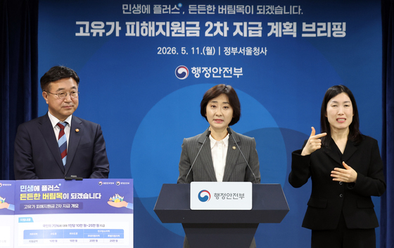 이스란 차관, 고유가 피해지원금 제2차 지급 대상자 선정 기준 발표