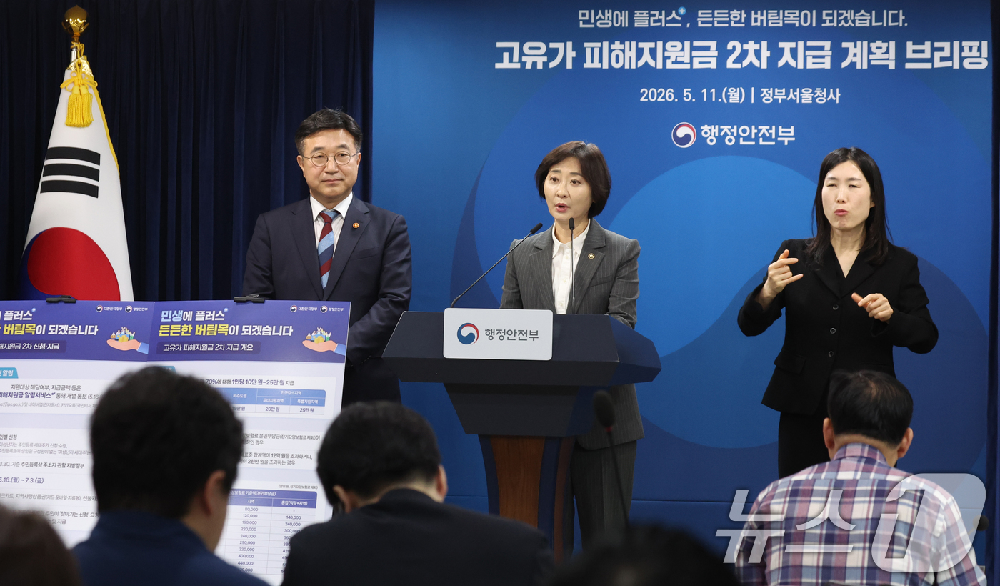 (서울=뉴스1) 김명섭 기자 = 이스란 보건복지부 1차관이 8일 오전 서울 종로구 세종대로 정부서울청사에서 고유가 피해지원금 제2차 지급 대상자 선정 기준을 발표하고 있다.  20 …