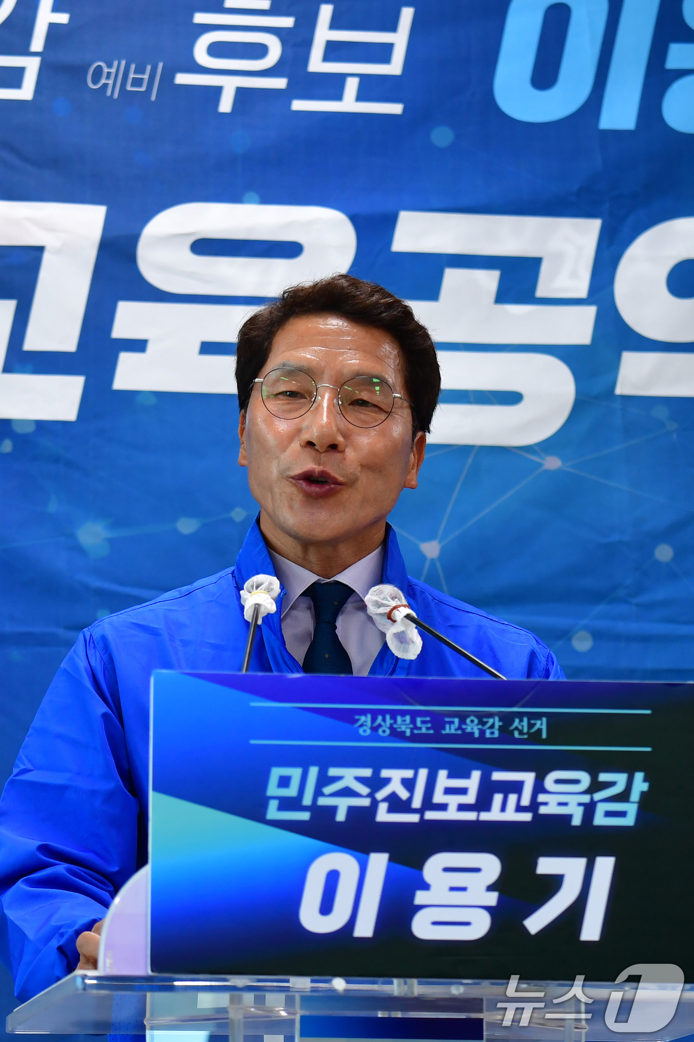 (포항=뉴스1) 최창호 기자 = 이용기 경북도교육감 예비후보가 11일 포항시청 브리핑룸에서 자신의 공약을 발표하고 있다.이 예비후보는 "초등 기초학력 책임제와 수학포기학생이 없는 …
