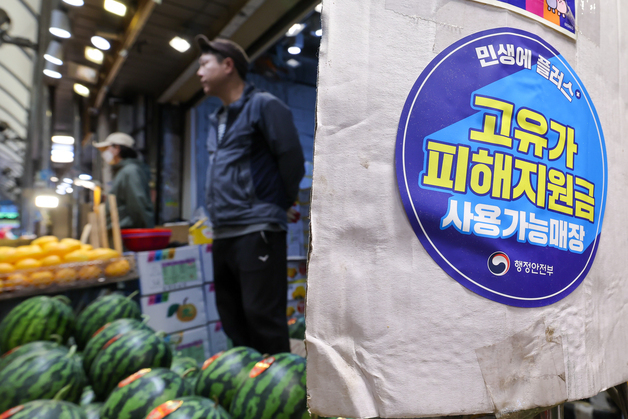 충북도 18일부터 2차 고유가 지원금 지급…110만5000명 대상