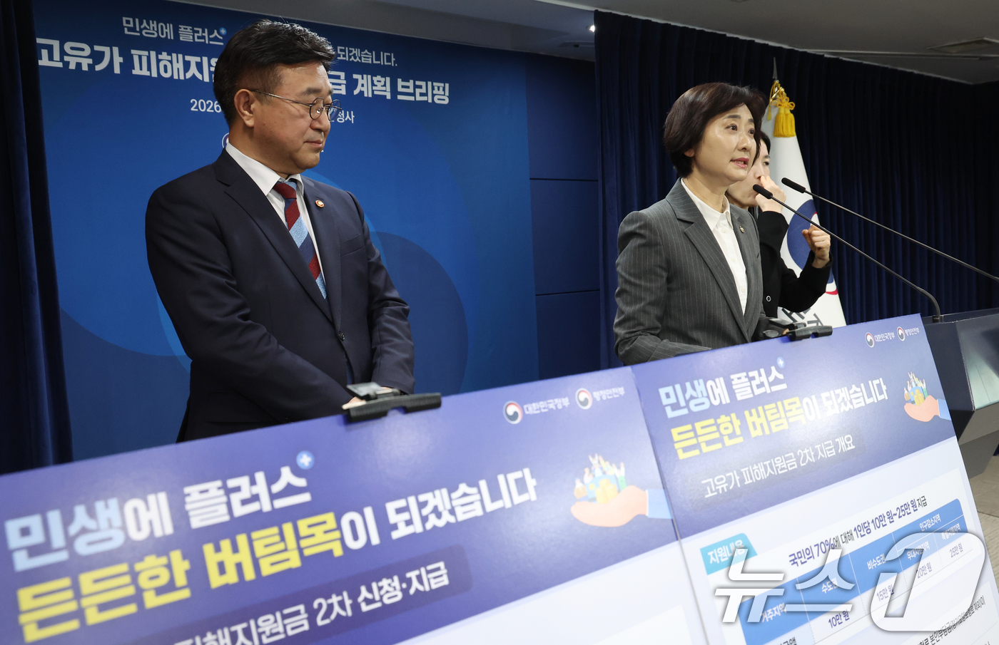 (서울=뉴스1) 김명섭 기자 = 이스란 보건복지부 1차관이 8일 오전 서울 종로구 세종대로 정부서울청사에서 고유가 피해지원금 제2차 지급 대상자 선정 기준을 발표하고 있다.  20 …