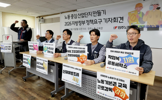 민주노총, 지방정부 역할 확대 요구