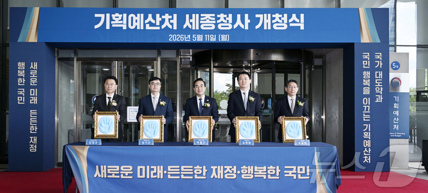 (세종=뉴스1) 김기남 기자 = 박홍근 기획예산처 장관(가운데)이 11일 세종시 정부세종청사에서 열린 기획예산처 세종청사 개청식에서 기념 핸드프린팅 행사를 갖고 있다.(기획예산처 …