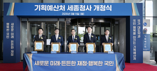 기획예산처 세종청사 개청, 핸드프린팅으로 기념하는 박홍근 장관