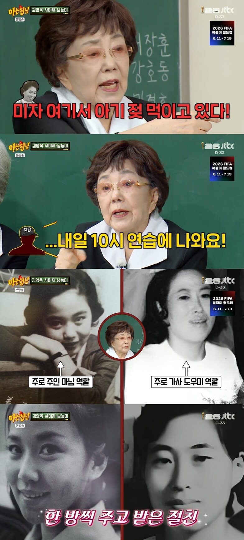 본문 이미지 - (JTBC '아는 형님' 갈무리)