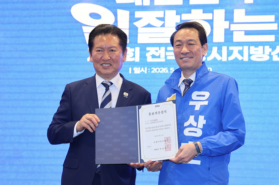 우상호에게 공천장 수여하는 정청래 대표