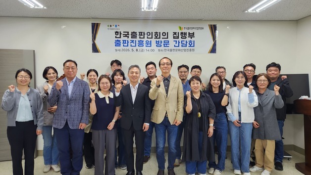 "출판인회의·출판진흥원, 출판계 미래 위해 맞손"…민·관 협력 청신호