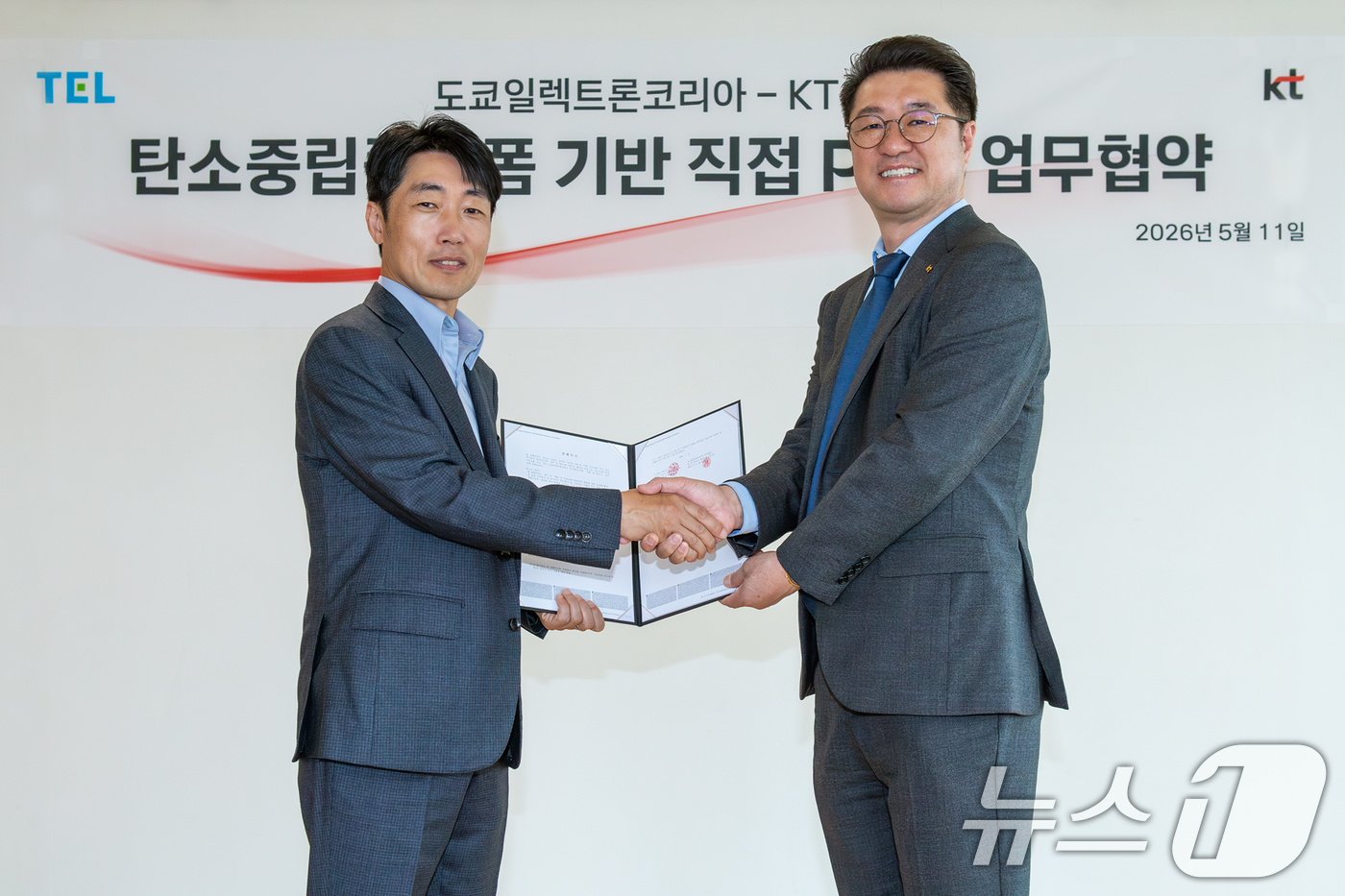(서울=뉴스1) = KT는 도쿄일렉트론코리아와 함께 탄소중립 실현 지원을 위한 재생에너지 직접전력거래계약 추진에 나선다고 11일 밝혔다.사진은 김용남 KT Enterprise부문 …