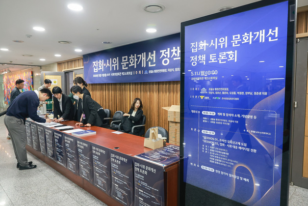 온라인 집회 신고제 추진…"도입 필요" vs "개인정보 우려"