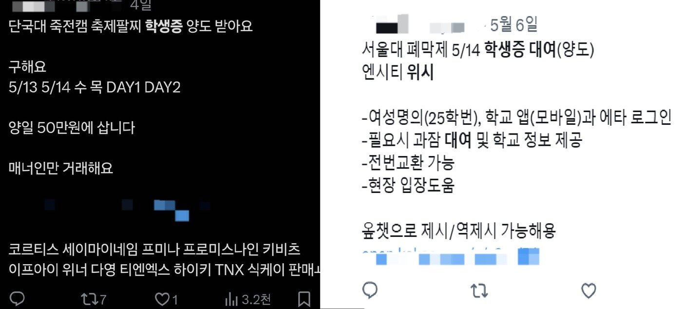 본문 이미지 - X 갈무리