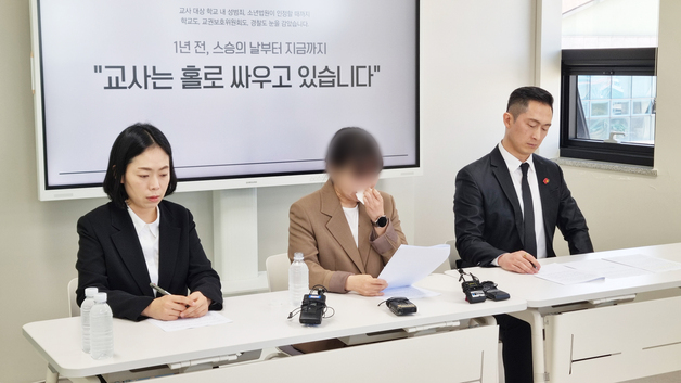 "스승의날 학생이 성추행, 1년간 홀로 싸워"…교권보호위의 '민낯'