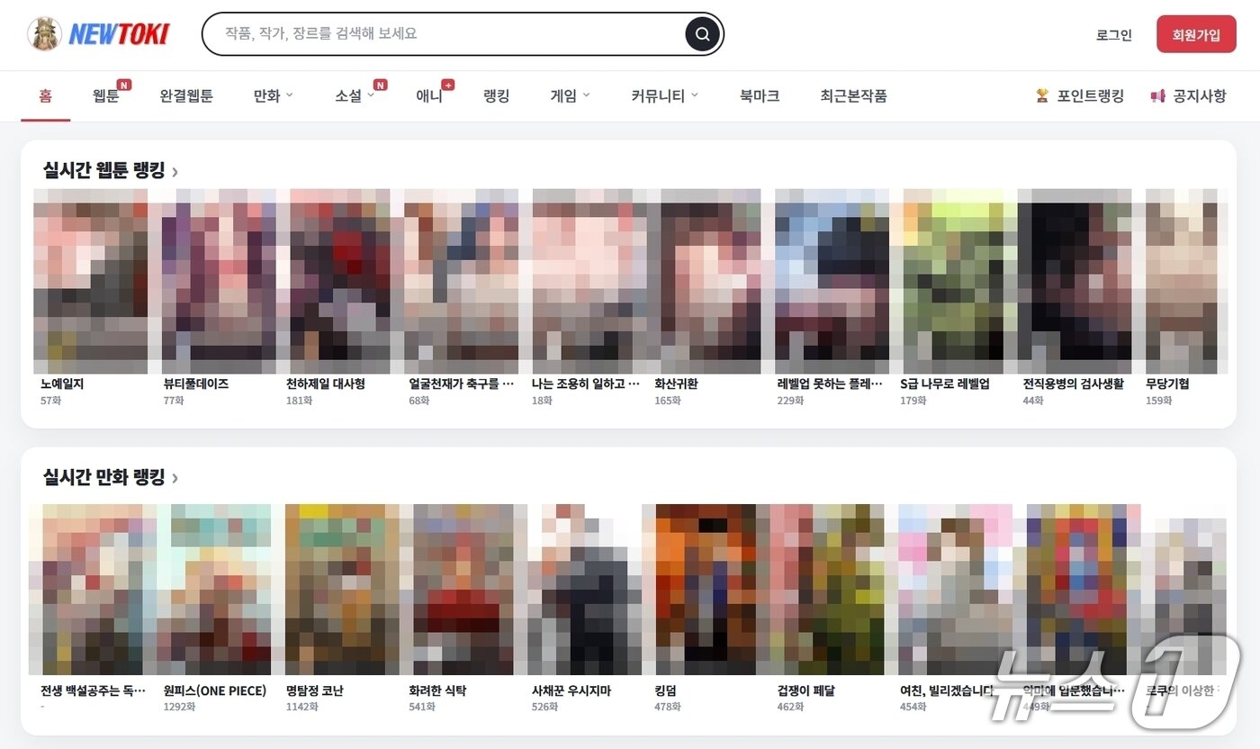 본문 이미지 - 문화체육관광부가 개정 저작권법 시행 첫날인 11일 뉴토끼 등 불법 복제물 유통 사이트 34곳에 대한 긴급차단 절차에 들어갔다. 사진은 차단 전 뉴토끼 첫화면