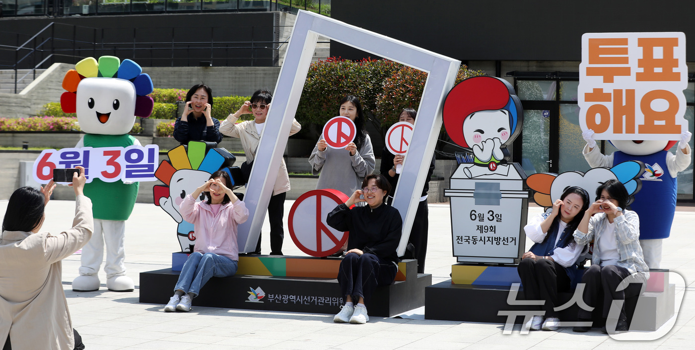 (부산=뉴스1) 윤일지 기자 = 11일 부산 동구 부산역 광장에 설치된 6·3 지방선거 홍보조형물 앞에서 부산시선거관리위원회 관계자들이 투표 참여 홍보 캠페인을 벌이고 있다. 20 …