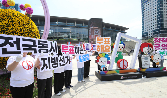 부산시선관위 "14일부터 지방선거·보궐선거 후보 등록"