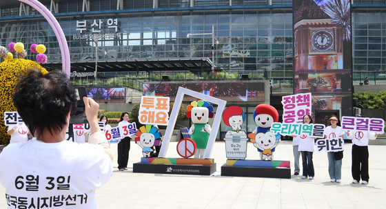6월3일 '투표해요'