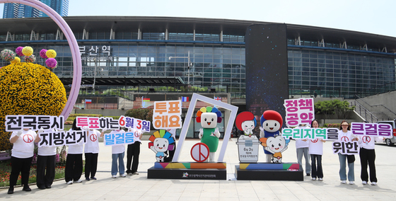 부산시선관위, 6·3지방선거 투표 참여 캠페인