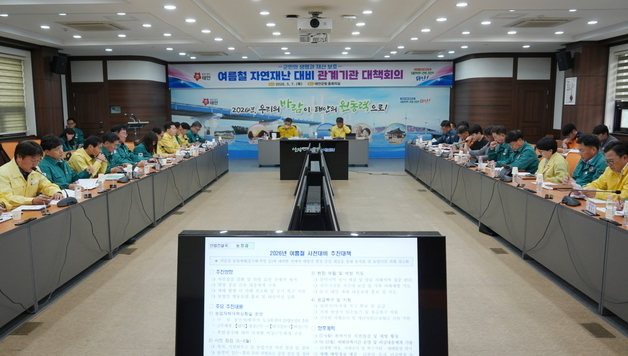 태안군, 여름철 자연재난 대응 총력…관계기관 합동점검 실시