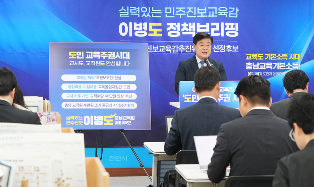 공약 발표·단일화 선언…충남교육감 선거전 뜨거워진다