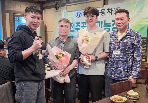 현대차 전주공장, '기능장' 합격자 2명 배출