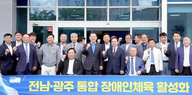 전남도-장애인체육회, 행정 통합 대비 발전 방향 모색