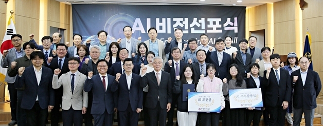 중원대 'AI 시대 선도 대학 도약' AI 비전 선포