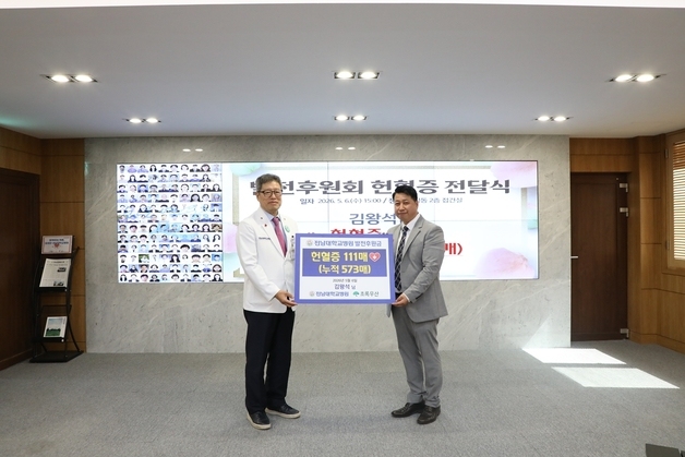 강진 '헌혈왕' 김왕석 주무관…전남대병원에 5년째 헌혈증 기증