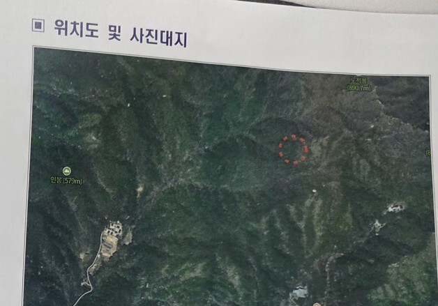 대구 팔공산 갓바위 탐방로 인근 화재…1시간여 만에 주불 진화