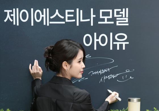 아이유, 얼굴 만큼 예쁜 사인
