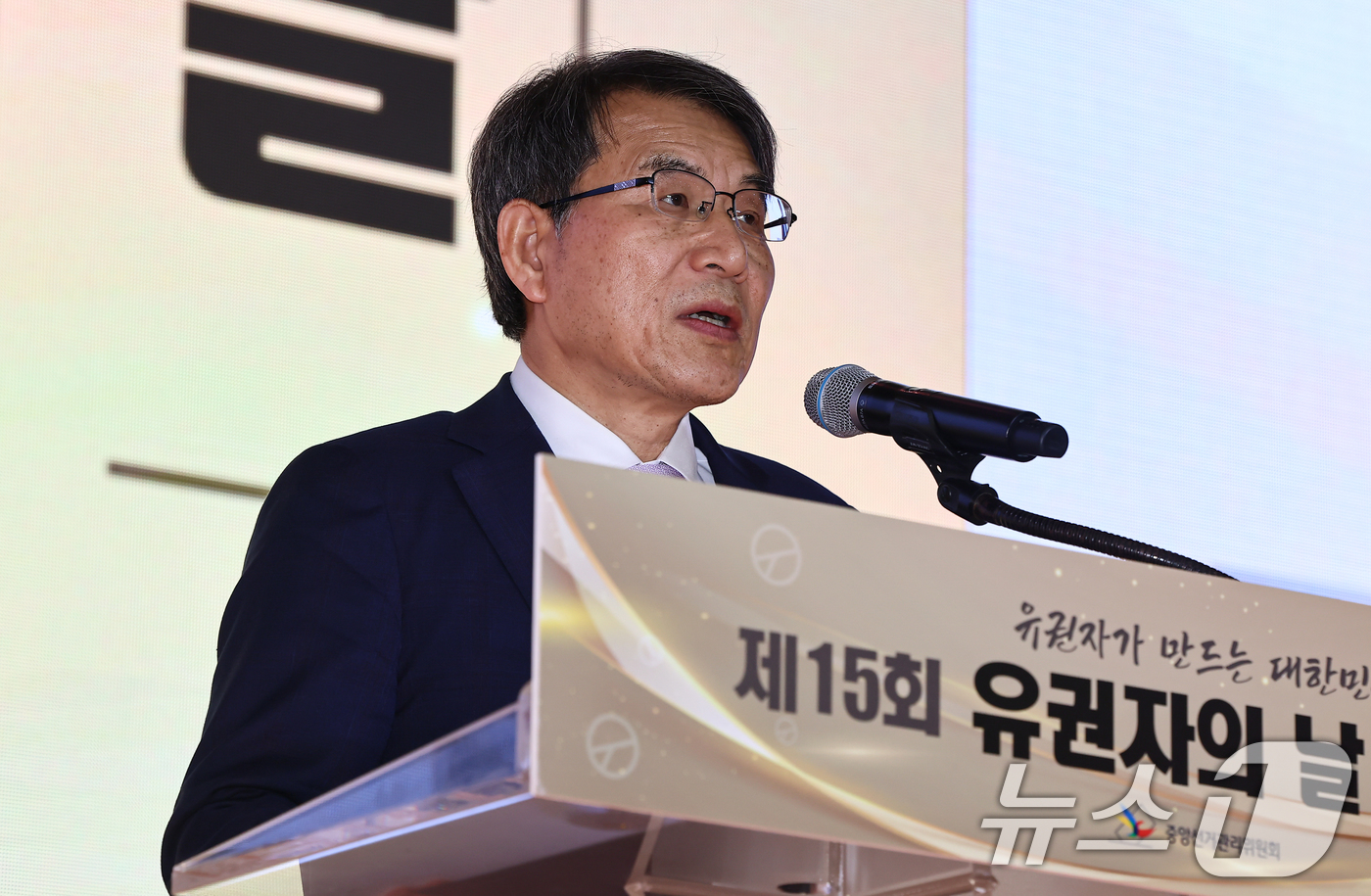 (과천=뉴스1) 김도우 기자 = 노태악 중앙선거관리위원장이 11일 경기 과천 중앙선관위에서 열린 제15회 유권자의 날 기념식에 참석해 기념사를 하고 있다. 2026.5.11/뉴스1 …