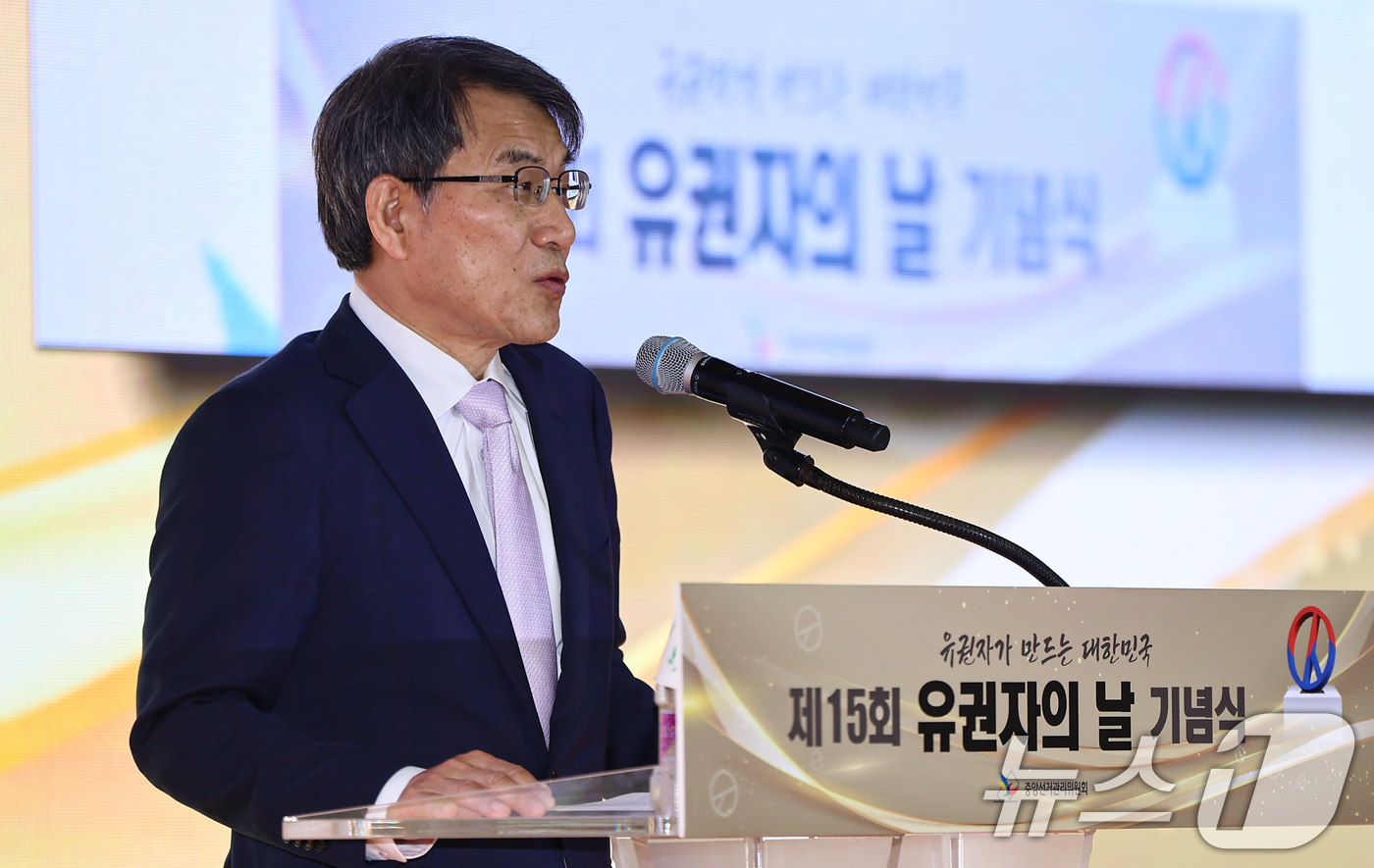 (과천=뉴스1) 김도우 기자 = 노태악 중앙선거관리위원장이 11일 경기 과천 중앙선관위에서 열린 제15회 유권자의 날 기념식에 참석해 기념사를 하고 있다. 2026.5.11/뉴스1 …