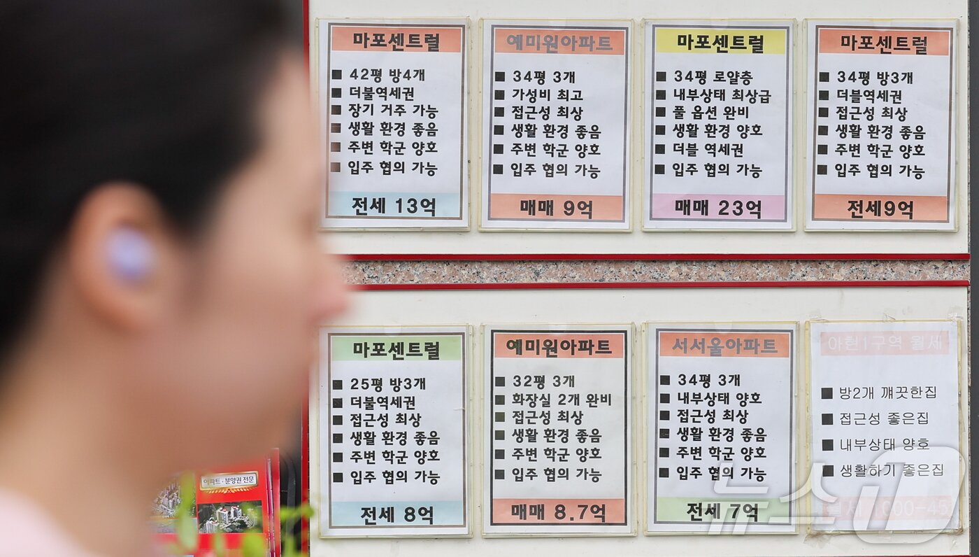 본문 이미지 - 서울 마포구 한 부동산에 아파트 매물 안내문. 2026.5.11 ⓒ 뉴스1 이종수 인턴기자