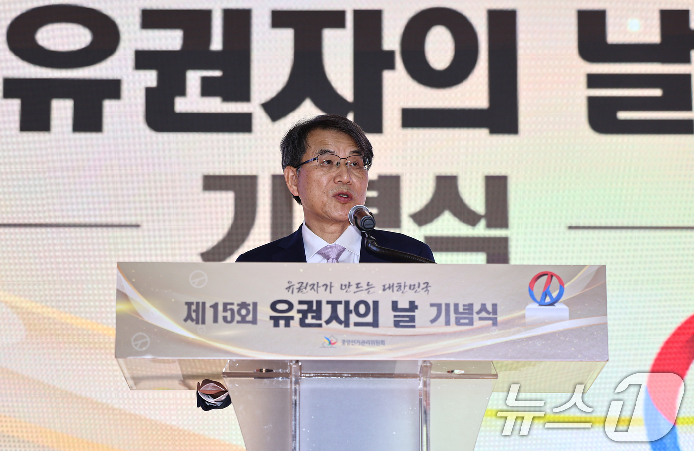 (과천=뉴스1) 김도우 기자 = 노태악 중앙선거관리위원장이 11일 경기 과천 중앙선관위에서 열린 제15회 유권자의 날 기념식에 참석해 기념사를 하고 있다. 2026.5.11/뉴스1 …