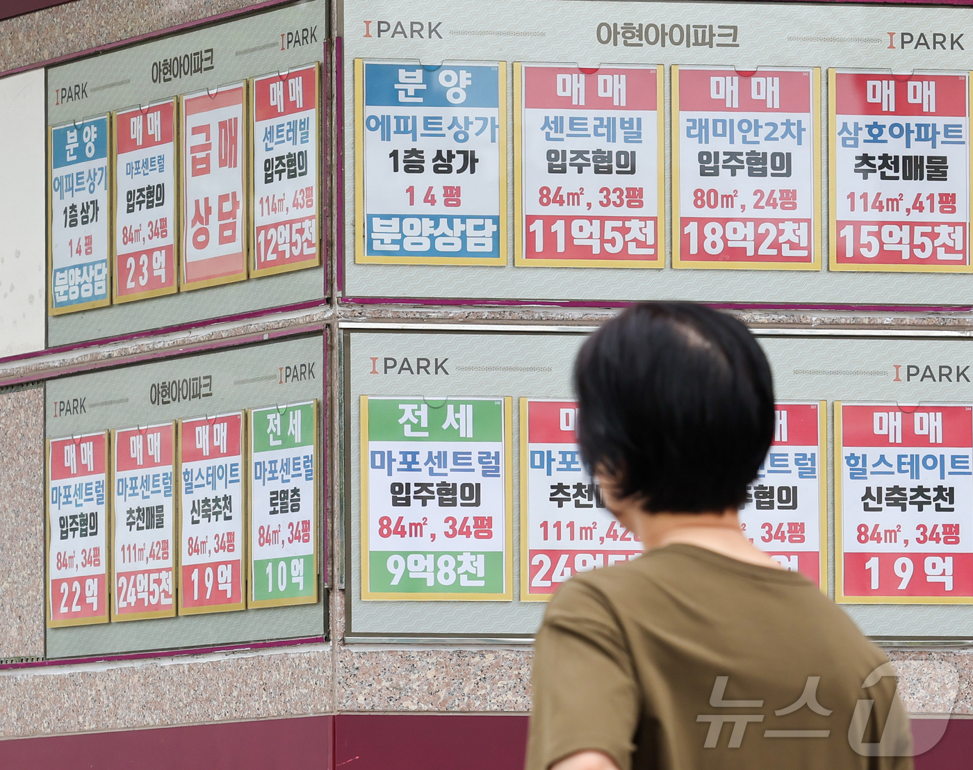 (서울=뉴스1) 이종수 인턴기자 = 전국 아파트 전세가격 상승률이 매매가격 상승률을 웃돌고 있는 가운데 11일 서울 마포구 한 부동산에 아파트 매물 안내문이 붙어 있다.한국부동산원 …