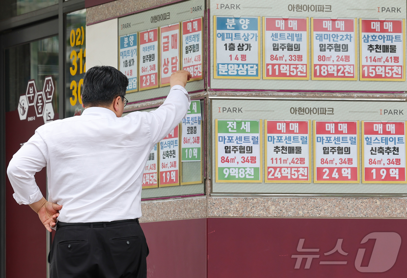 (서울=뉴스1) 이종수 인턴기자 = 전국 아파트 전세가격 상승률이 매매가격 상승률을 웃돌고 있는 가운데 11일 서울 마포구 한 부동산에 아파트 매물 안내문이 붙어 있다.한국부동산원 …