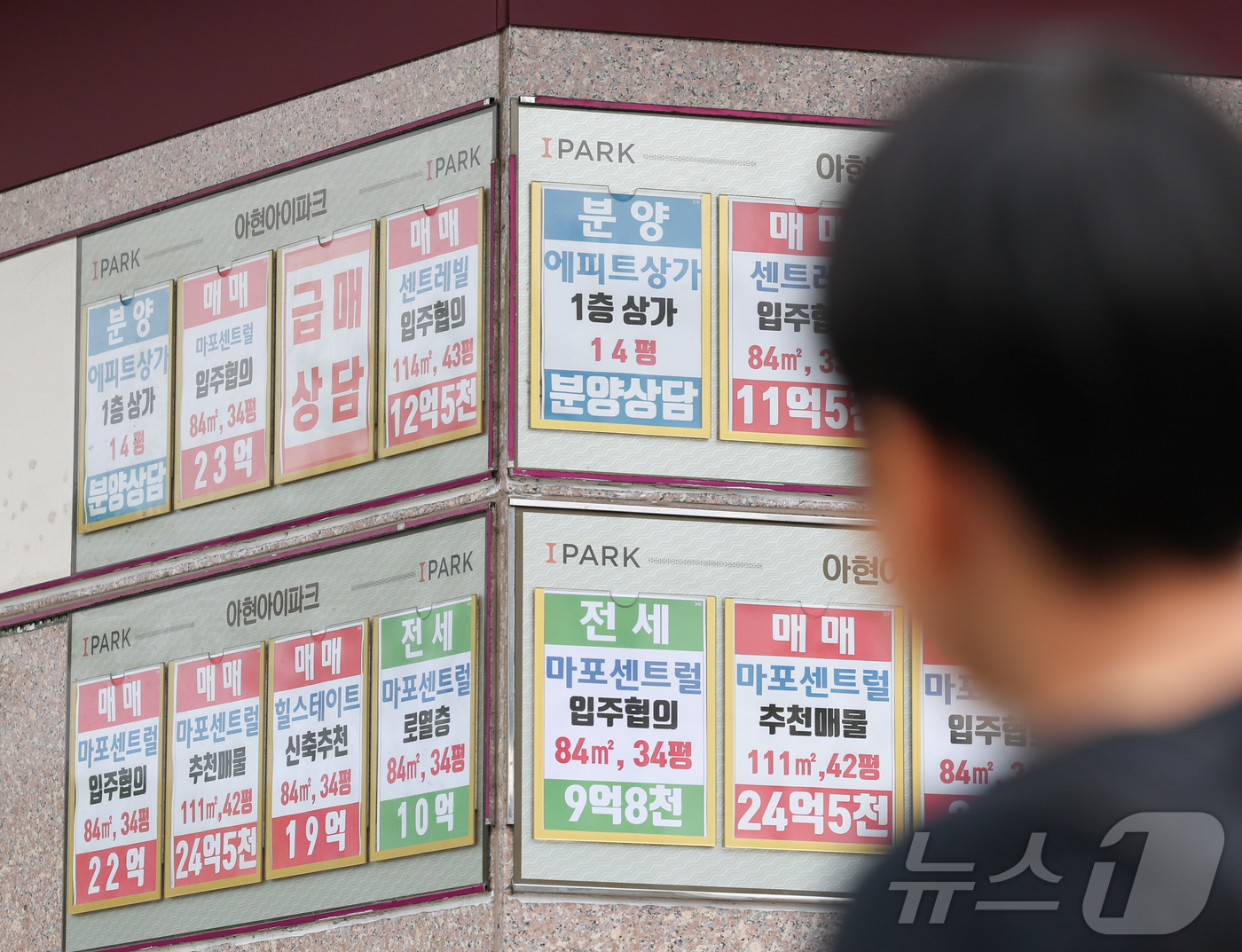 (서울=뉴스1) 이종수 인턴기자 = 전국 아파트 전세가격 상승률이 매매가격 상승률을 웃돌고 있는 가운데 11일 서울 마포구 한 부동산에 아파트 매물 안내문이 붙어 있다.한국부동산원 …