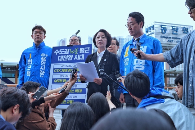 추미애 "경기도민 출근길 30분대로"…GTX-D·E·F 조기 착공 제시