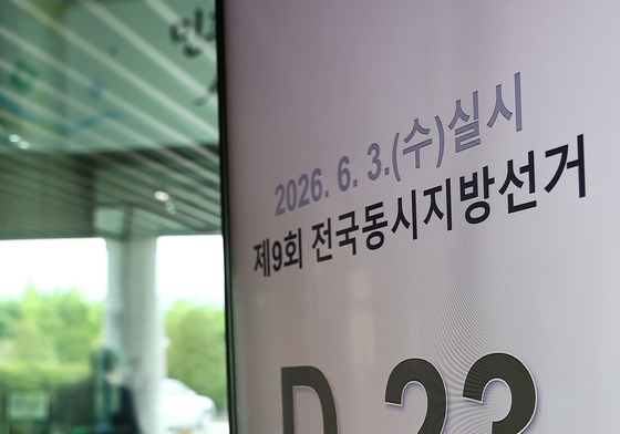 6.3 지방선거, D-23