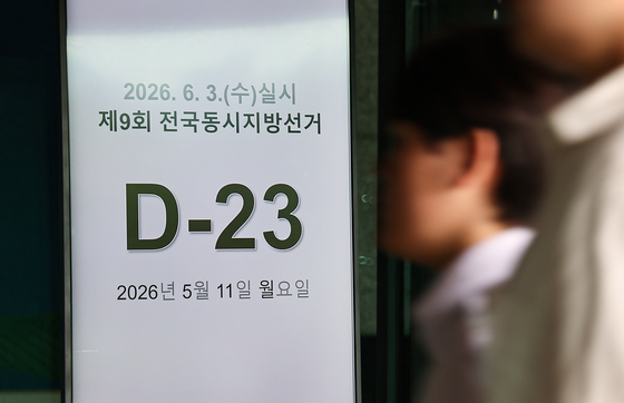 23일 앞으로 다가온 지방선거