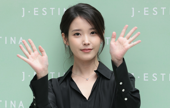 아이유, 사랑 그 자체