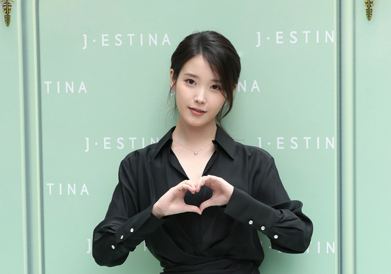 아이유, 심장이 쿵
