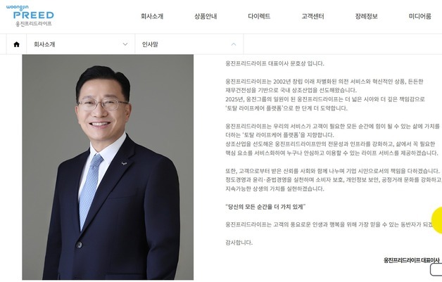 프리드라이프 인수에 웅진 12년 만에 도약…선수금 관리 변수