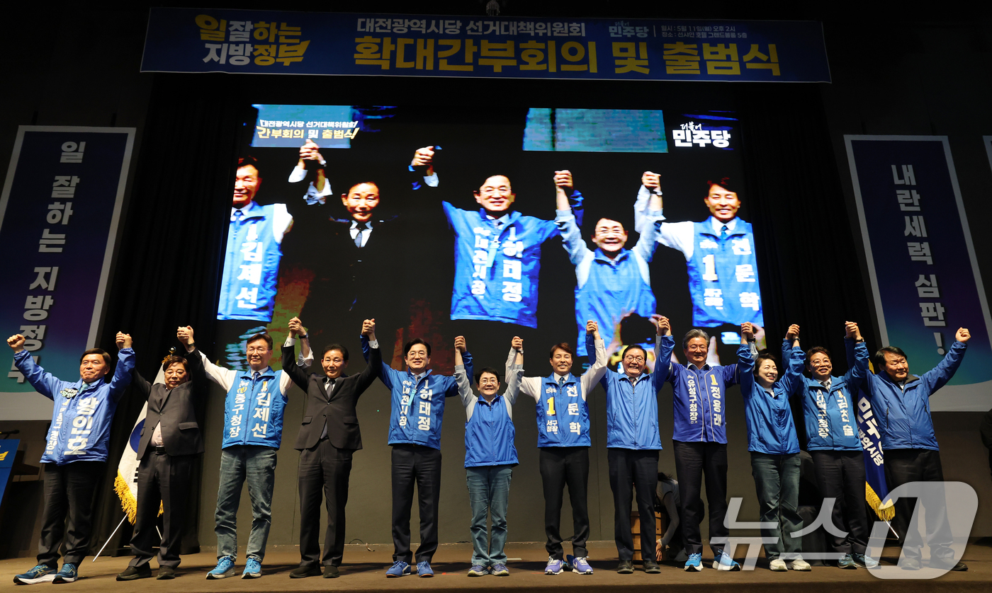 (대전=뉴스1) 김기태 기자 = 11일 선샤인 호텔에서 열린 더불어민주당 대전시당 선거대책위원회 확대간부회의 및 출범식에서 허태정 대전시장 후보와 구청장 후보자들이 승리 결의를 다 …