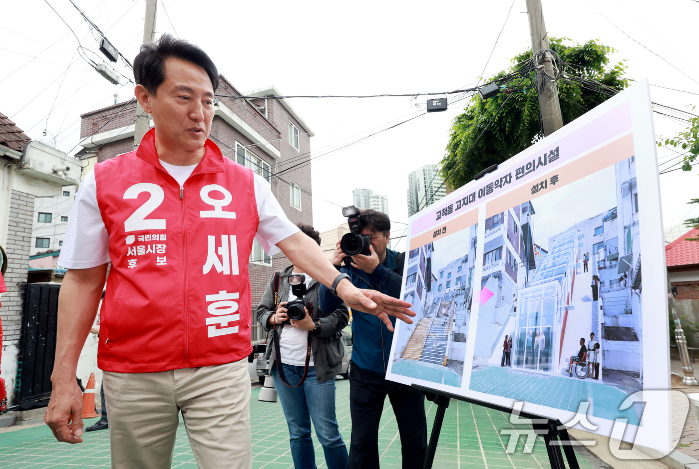 (서울=뉴스1) 이호윤 기자 = 오세훈 국민의힘 서울시장 후보가 11일 서울 구로구 고지대 주택가 일대를 방문해 고지대 이동약자 편의시설 공약을 발표하고 있다. 2026.5.11/ …