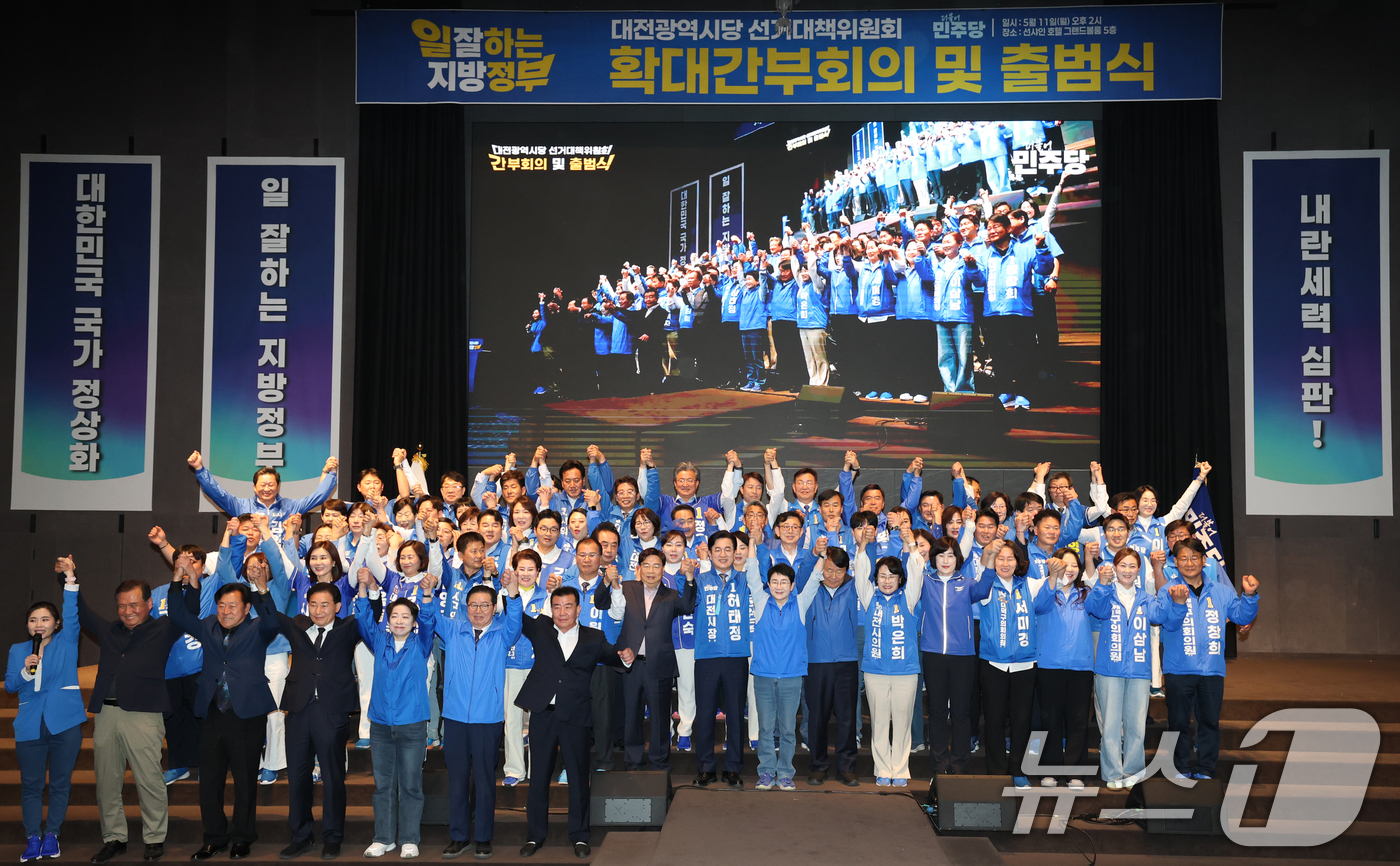 (대전=뉴스1) 김기태 기자 = 11일 선샤인 호텔에서 열린 더불어민주당 대전시당 선거대책위원회 확대간부회의 및 출범식에서 후보자들과 당원들이 필승을 결의하고 있다. 2026.5. …