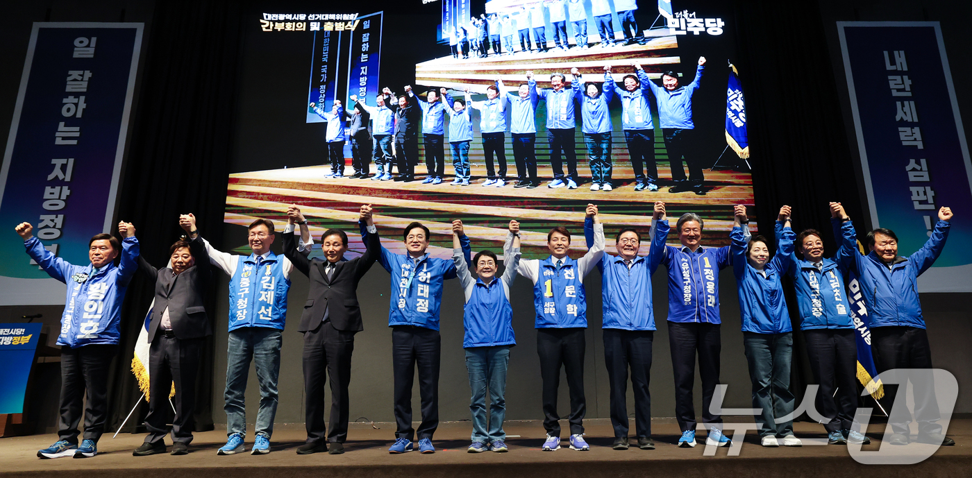 (대전=뉴스1) 김기태 기자 = 11일 선샤인 호텔에서 열린 더불어민주당 대전시당 선거대책위원회 확대간부회의 및 출범식에서 허태정 대전시장 후보와 구청장 후보자들이 승리 결의를 다 …