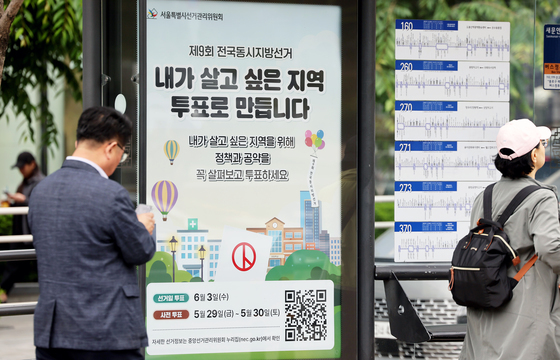 쉘터에 게시된 지방선거 홍보물