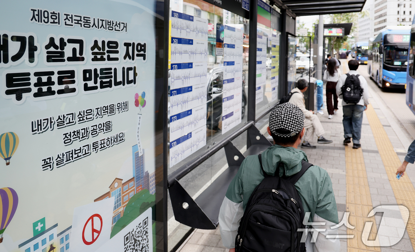 (서울=뉴스1) 조연우 인턴기자 = 11일 오후 서울 종로구 한 버스정류장 쉘터에 제9회 전국동시지방선거 투표참여 홍보물이 게시돼 있다. 서울시선거관리위원회는 유권자 관심 제고와 …