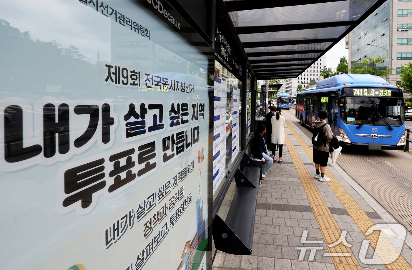 (서울=뉴스1) 조연우 인턴기자 = 11일 오후 서울 종로구 한 버스정류장 쉘터에 제9회 전국동시지방선거 투표참여 홍보물이 게시돼 있다. 서울시선거관리위원회는 유권자 관심 제고와 …