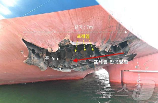 "몇주로 안 돼" 나무호 수리 시간 걸려…선원 1명 부상(종합)